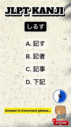 N3 Word to KANJI 🇯🇵/ Script and Vocabulary. #japaneselanguage #jlpt #kanji #jft #japan #japanese