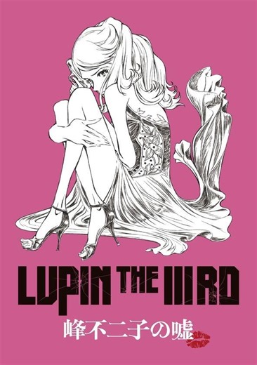 Watch Lupin the Third Fujiko Mines Lie Full movie Online In HD | Find where to watch it online on Justdial UK
