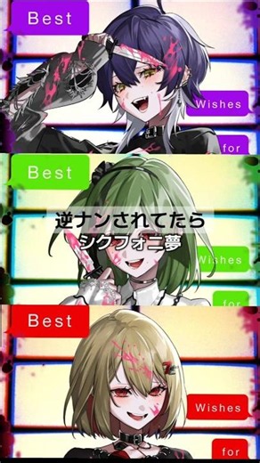 逆ナンされてたら【シクフォニ夢】