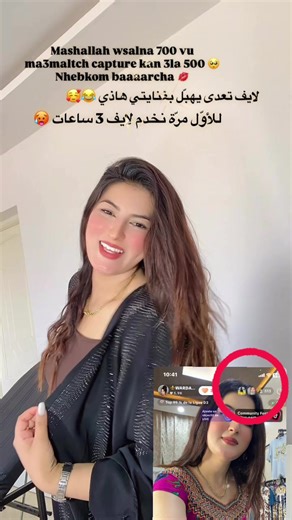 Warda Beauty Center TikTok Live Event