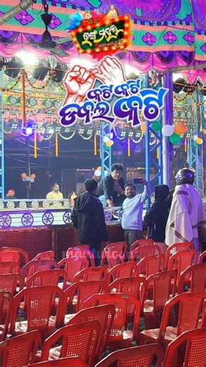 କଟି କଟି ଡବଲ କଟି | Ranga Mahal | Khandagiri Jatra 2026 Date | Khandagiri Jatra update News