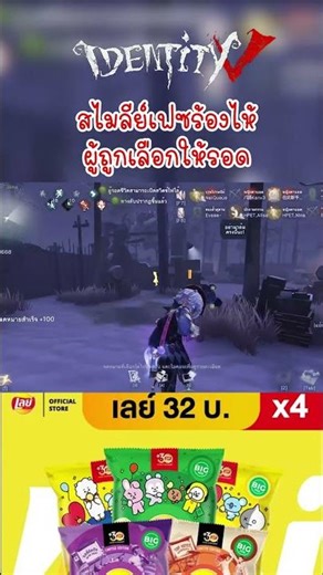 🔥 สไมลีย์เฟซ แม้จะร้องไห้ 😭 แต่เขาคือ ผู้ถูกเลือกให้รอด 💀