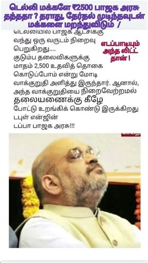 ₹2500 Crore Story என்ன?”💰🔥 #cinemapolitics #tamil #politicaldramafilm #indiancinema #tamilnews #ops