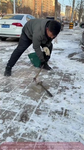 ：Winter Street Hack: Lever Power to Effortlessly Remove Reinforced Concrete Blocks