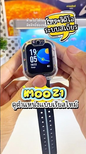 Calls, clear video calls, stable system: imoo Z1 #smartwatch #kids-watch #imoowatchphone