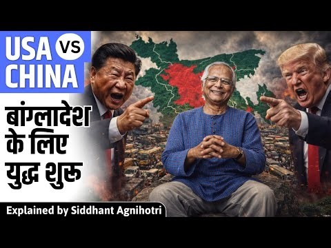 The battle for Bangladesh begins : USA vs China