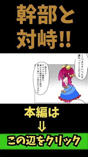 [Isekai Manga] Confronting the Executives!! "The Strongest Shrine Maiden's World Revolution" [Bat...