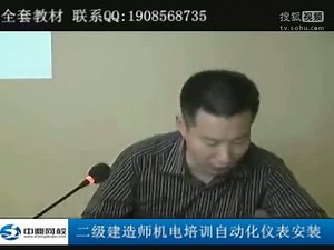 自动化仪表安装-机电培训-二级建造师培训