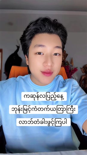 #ဆရာဥက္ကာကျော် #တေဇာဓရဂိုဏ်းအကြီးအကဲ #fyp #ဗေဒင်ယတြာအစီအရင်များ #မြန်မာဗေဒင်