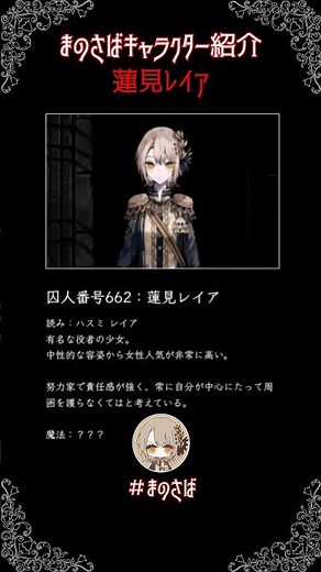 "Magical Girl Witch Trial" Character Introduction 9: Hasumi Leia