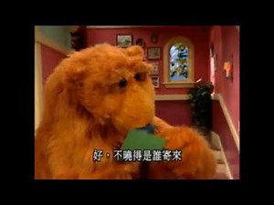 Bear In The Big Blue House Oops, My Mistake Part 1