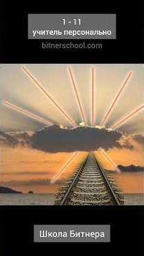 Light, rails, shadows. Why do parallel lines appear non-parallel? Perspective.