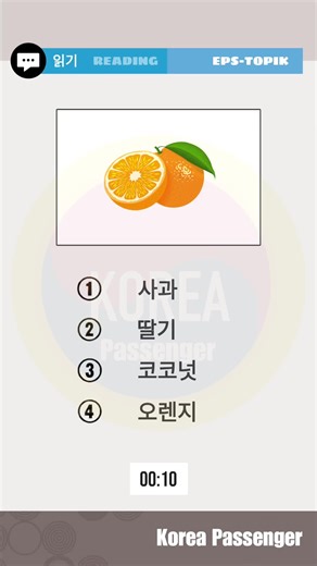 Korean Basic Vocabulary for Beginners