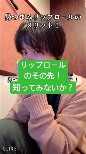 鼻つまみリップロールで眉間に声を抜かそう！～鼻腔閉鎖のすすめ～＃鼻腔閉鎖 #ミックスボイス #ボイストレーニング ＃高音