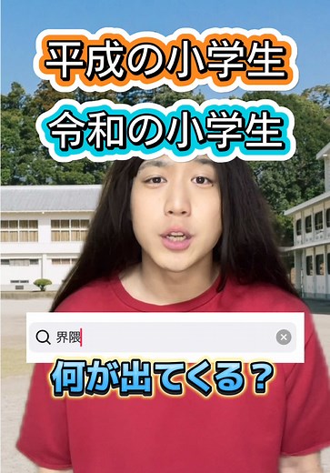 小学生の動物占いと会話あるある