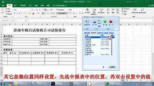 试验机测试软件TestMaster自定义报表
