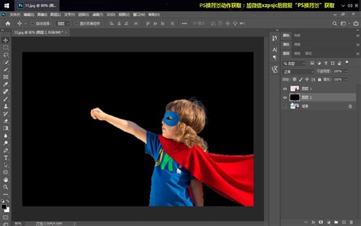 【ps白色背景】PS如何把照片背景换成白色