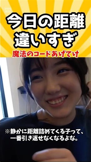 【後輩のはずだったのに…”沈黙で空気変える”みすず】魔法のコードあげてけ#距離感 #後輩 #shorts #魔法のコード