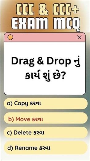 CCC MCQ 54 #ccc_exam