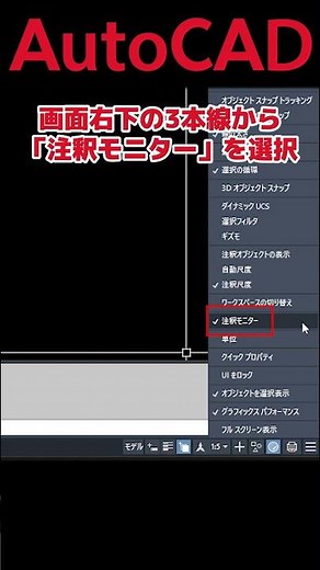 【AutoCAD 初心者 寸法編】 寸法線よ、ついて来い！外れた時の直し方！ #効率化 #解説 #short #shorts #autocad