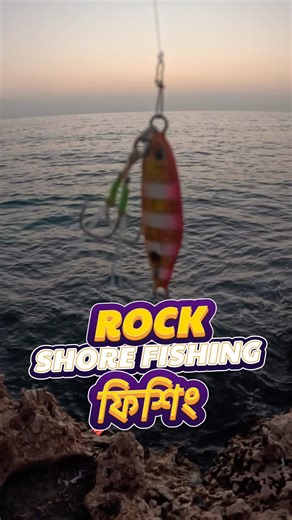 Rock Shore Fishing #fishing