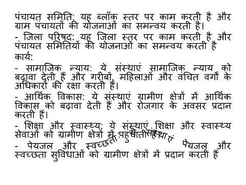 Nios TMA SOCIAL SCIENCE Class 10th /nios sst tma class 10th /class xth social science tma 2025-26