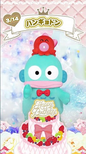 Happy Birthday #ハンギョドン 【公式】