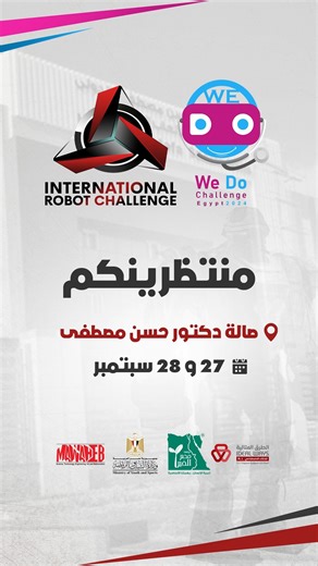 10K views · 71 reactions | بـاقي يومين وتبدأ تحديـات بطولة IRC2024  اكـبر وأول بطولة دولية للروبوت والبرمجة والبحث العلمي في مصر خليكم جـاهزين للتحــدي  #IRC2024 #IRC #Code_challenge_Egypt #wedo_challenge_egypt #RC_Egypt_2024 #RC2024 | International Robot Challenge | Facebook