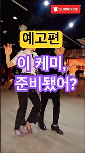 [Salsa Social] At Latin Club in Seoul #Zella #살사 #KoreaBachata #바차타 #젤라 #Salsa #dance #koreasalsa