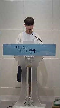 중등부 대표기도 #평택꽃동산교회 #대표기도 #주님의약속 #평택교회