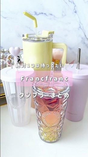 [Francfranc Tumbler Roundup] The tumblers at Francfranc are just too cute! 🥺🤍 #francfranc #tumble...