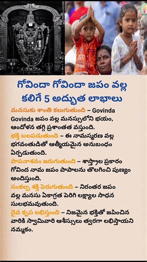 Power of Chanting Govinda Govinda | 5 Spiritual Benefits