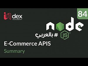83-NodeJS (بالعربي) : Summary