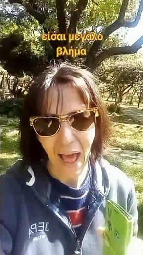 Τικ Τοκ #dafni #humor #funnyvideos Ανάθεμα το κινητό