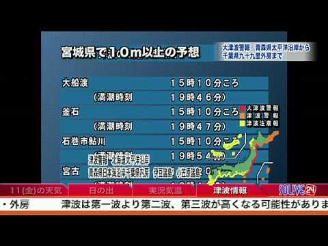 【東日本大震災発生時の様子②】ウェザーニュース 2011-03-11 14:49:11〜