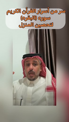 سورة البقرة - فوائد و تدبر