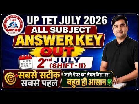 UP TET Paper 2 Answer key 2026 | UP TET 2 July Shift 2 Ans Key | UPTET Shift-2 Analysis |UPTET 2026