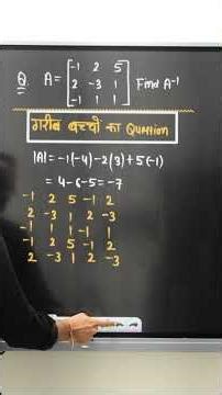 class 12 maths matrices important question for board exam 2026 #cbse #important #pyq #education