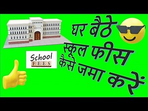 how to pay school fees online | स्कूल की फीस का ऑनलाइन भुगतान कैसे करें @techsupporthk