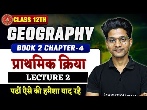 Class 12 Geography Chapter 5 | प्राथमिक क्रिया | Class 12th Geography Chapter 5 | EB Arts