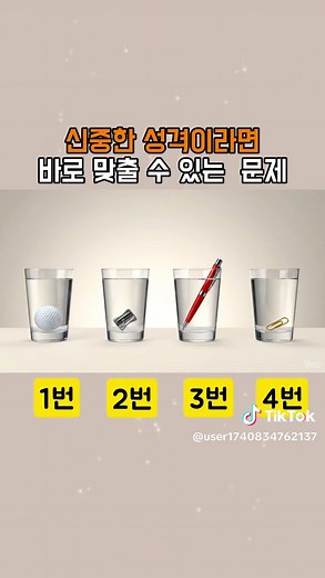 성격에 따른 물의 양 문제 해결하기