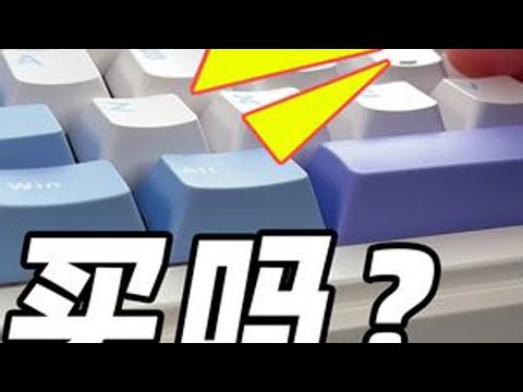 GASKET+五层填充+单键开槽：200价位的狼蛛F99机械键盘到底如何？ #游戏外设 #机械键盘推荐