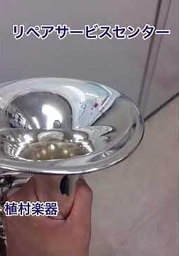 リペアサービスセンター【管楽器専門店 植村楽器】