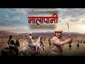 Nalapani - Historic Full Movie - Based On True story Nalapani - Nepal History movie
