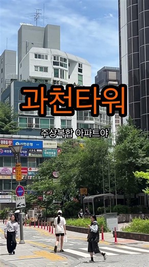 10억으로 상급지 국평에 등기 칠 수 있다