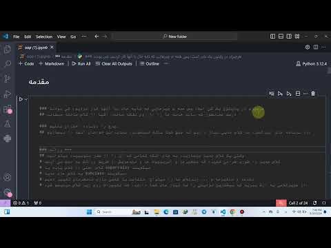 آموزش پایتون از صفر با امیرجبلی (قسمت بیست و دوم-گروه1)
