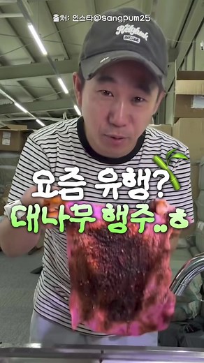 대나무행주 써보신 분..? #대나무행주 #행주 #유행 #리뷰
