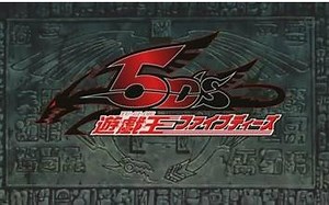 游戏王5D'S ED5 未来色彩 真人PV