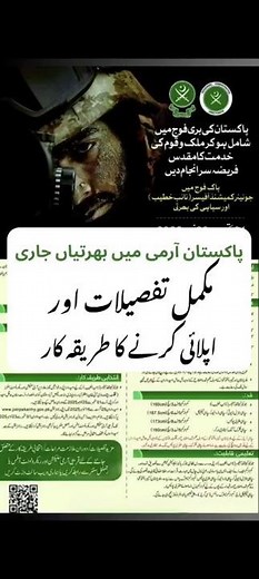 Join Pak Army 2025 – Recruitment for JCO & Soldier (General Duty, Clerk, Driver, Technical & More)