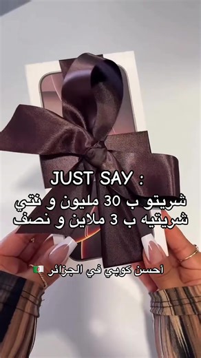 الجودة والكمية: تسوق بأسعار مناسبة في الجزائر